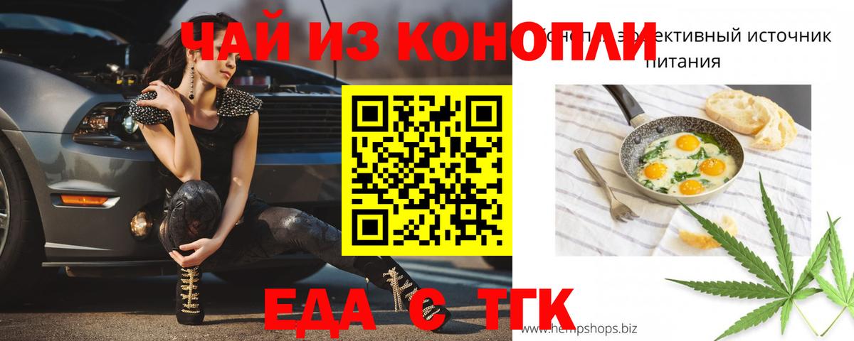 Михайловск  Cannafood конопля  Вход с VPN 
