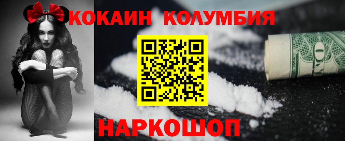Cocaine Перу Михайловск