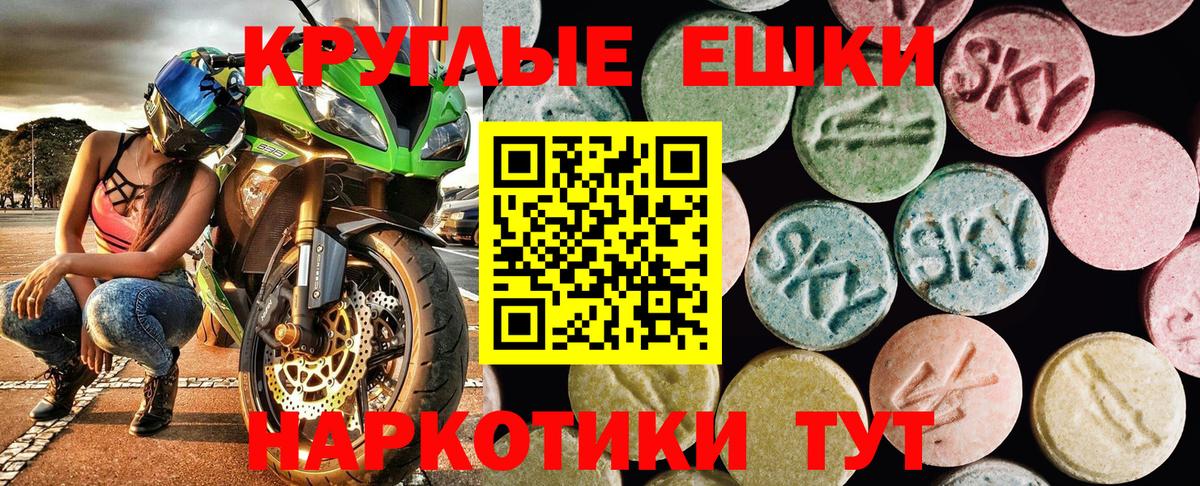 ЭКСТАЗИ MDMA Михайловск