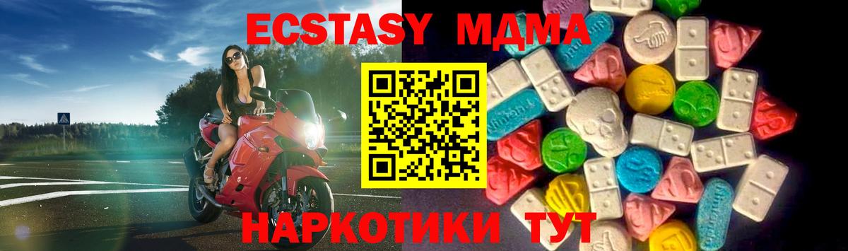 ЭКСТАЗИ бентли  Вход с VPN  Ecstasy 280 MDMA  Экстази  Михайловск 