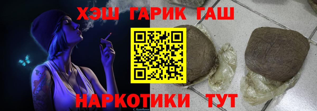 Михайловск  ГАШИШ Изолятор  ГАШИШ  дарнет шоп  Вход с VPN  Гашиш Изолятор 