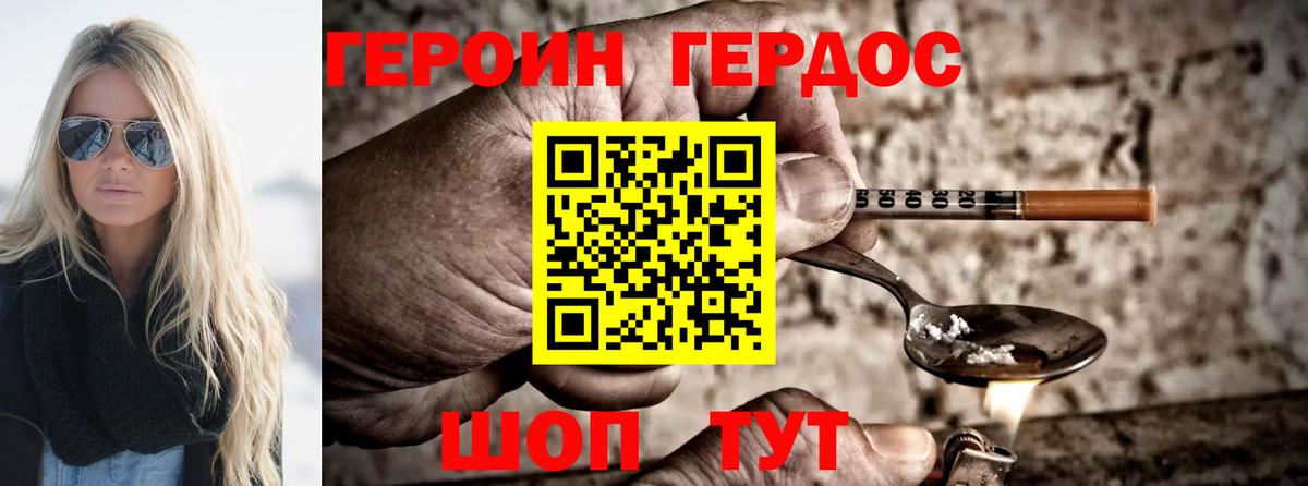 Михайловск  Героин Афган  Вход с VPN 
