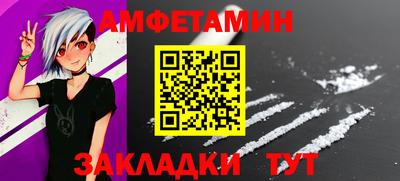 амфетамин Назарово