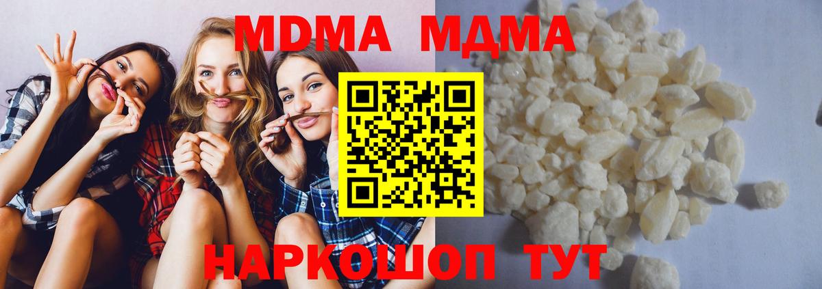 MDMA Molly  Вход с VPN  Михайловск 