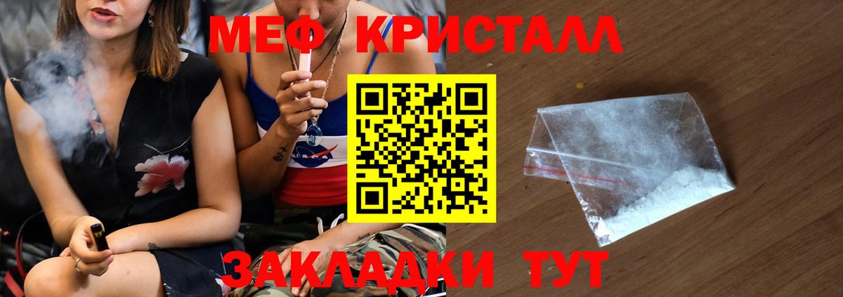 Михайловск  Мефедрон mephedrone  наркотики  Вход с VPN  МЕФ 4 MMC 