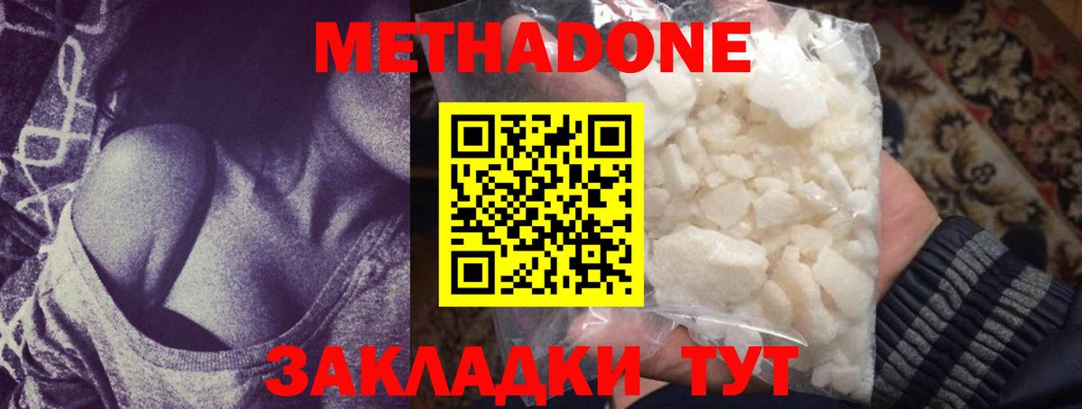 KRAKEN ONION  МЕТАДОН methadone  Вход с VPN  Михайловск 