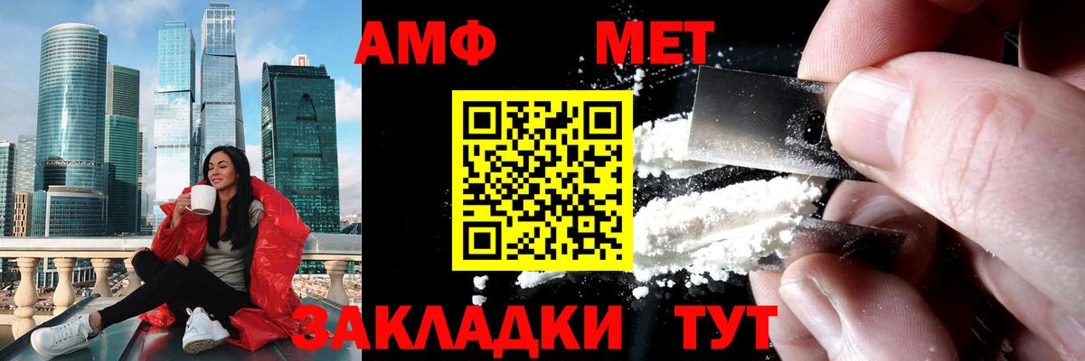 МЕТАМФЕТАМИН витя  Вход с VPN  МЕТАМФЕТАМИН витя  Михайловск 