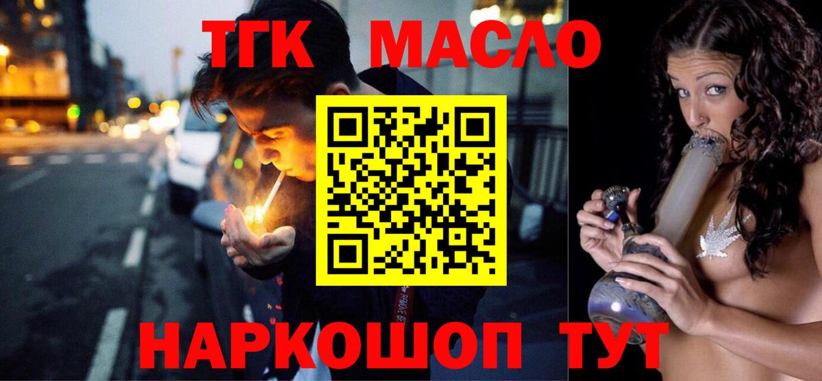Дистиллят ТГК вейп Михайловск